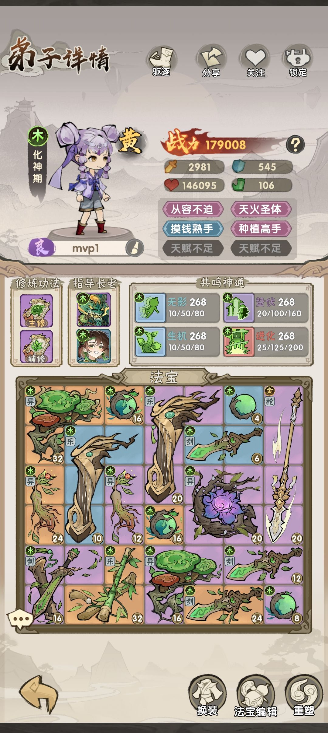 游戏评价 2