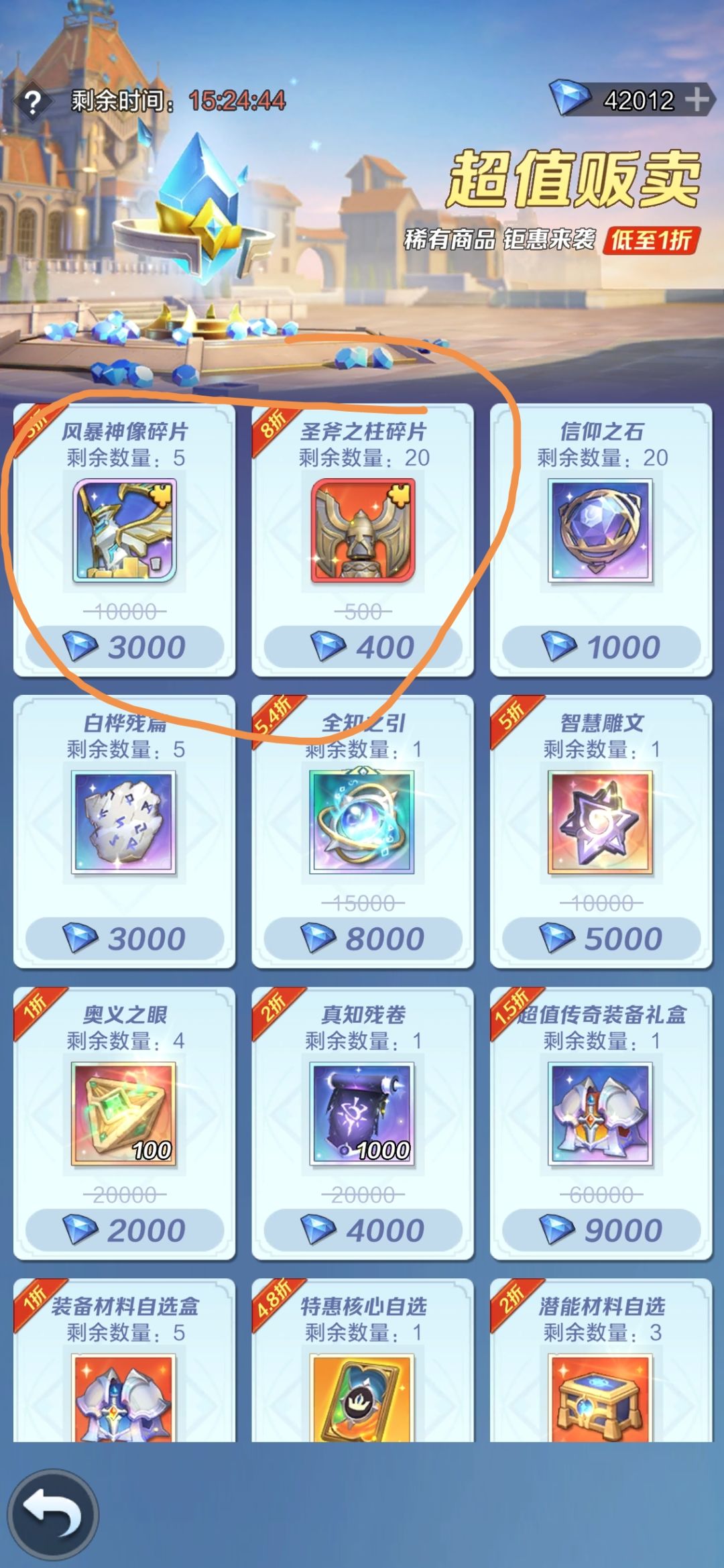 豹子头零充这两个肝哪个?还是?小白不懂求 1