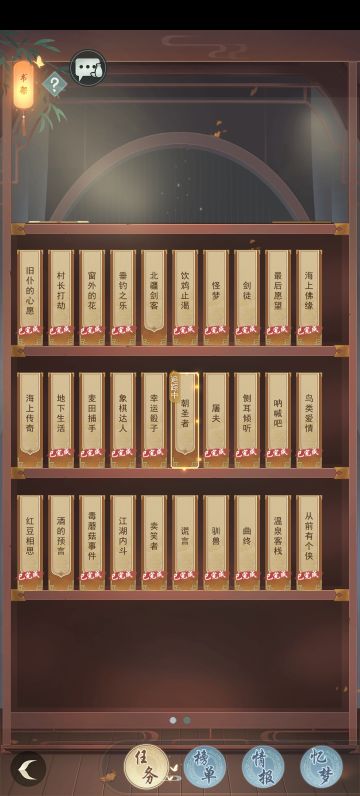 任务明细表已更新，目前72个
最全侠道任务明细表 持续更新- TapTap#江湖悠悠#江湖悠悠新版本攻略#江湖悠悠攻略#江湖悠悠锁月#江湖悠悠 惊涛