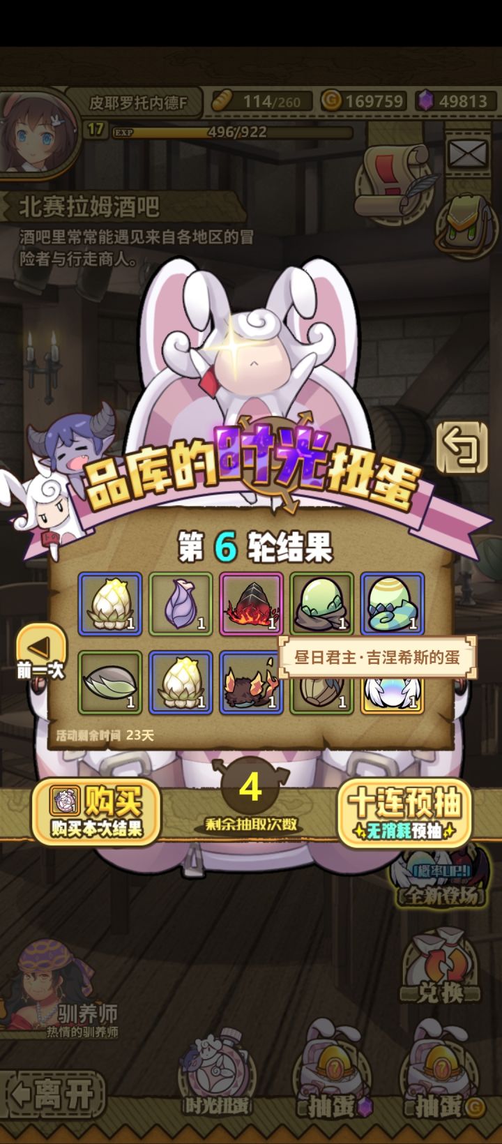 时光秒表换一个白马值吗?截图