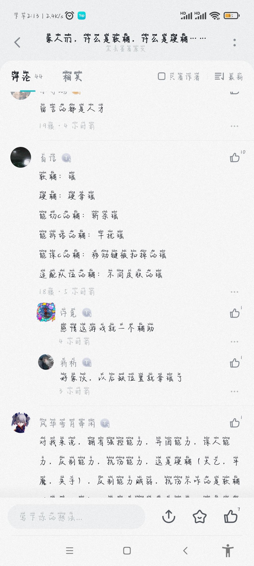 评论区看到的还不错,特别是中间那个🌚🌝 2