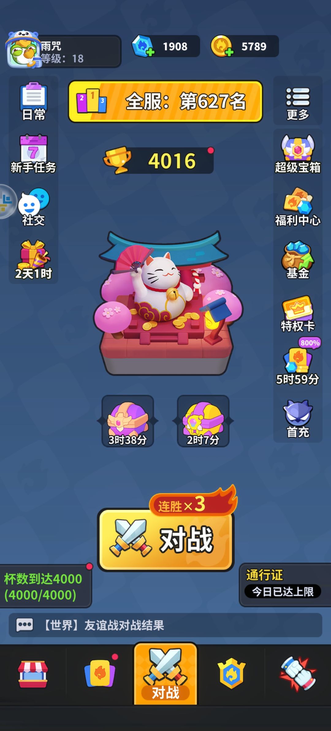 零氪4000杯了,明天冲击4500 1
