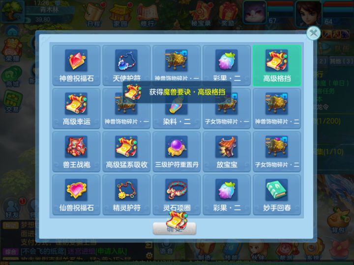 还行出了本要诀截图