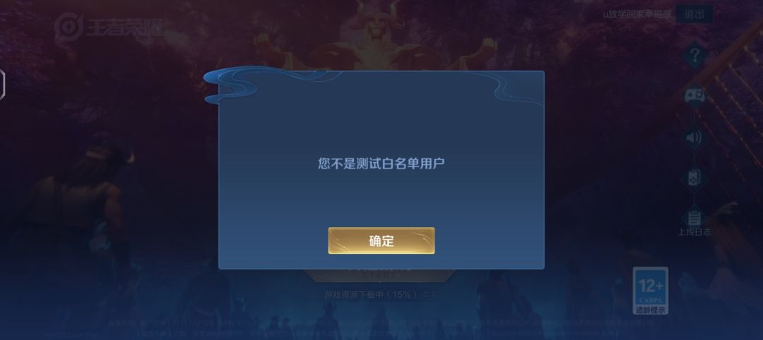 我有体验服资格为什么还是玩不了 1