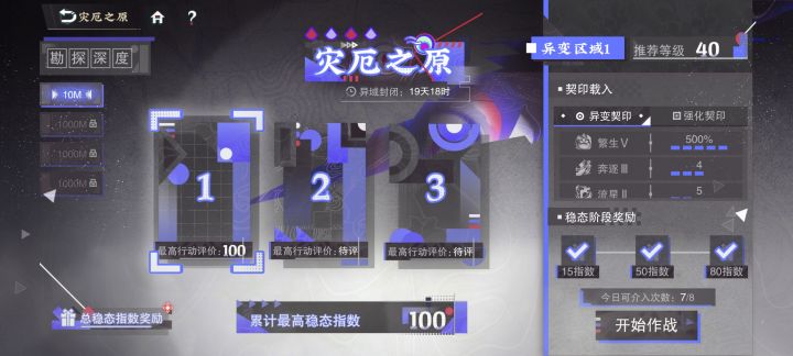 最新异域100m/1关,天王单通截图
