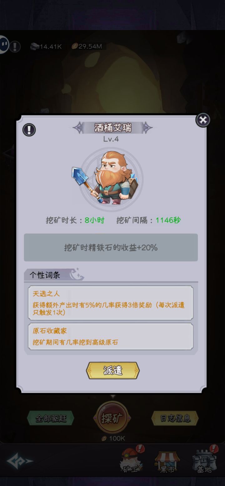 高级原石截图