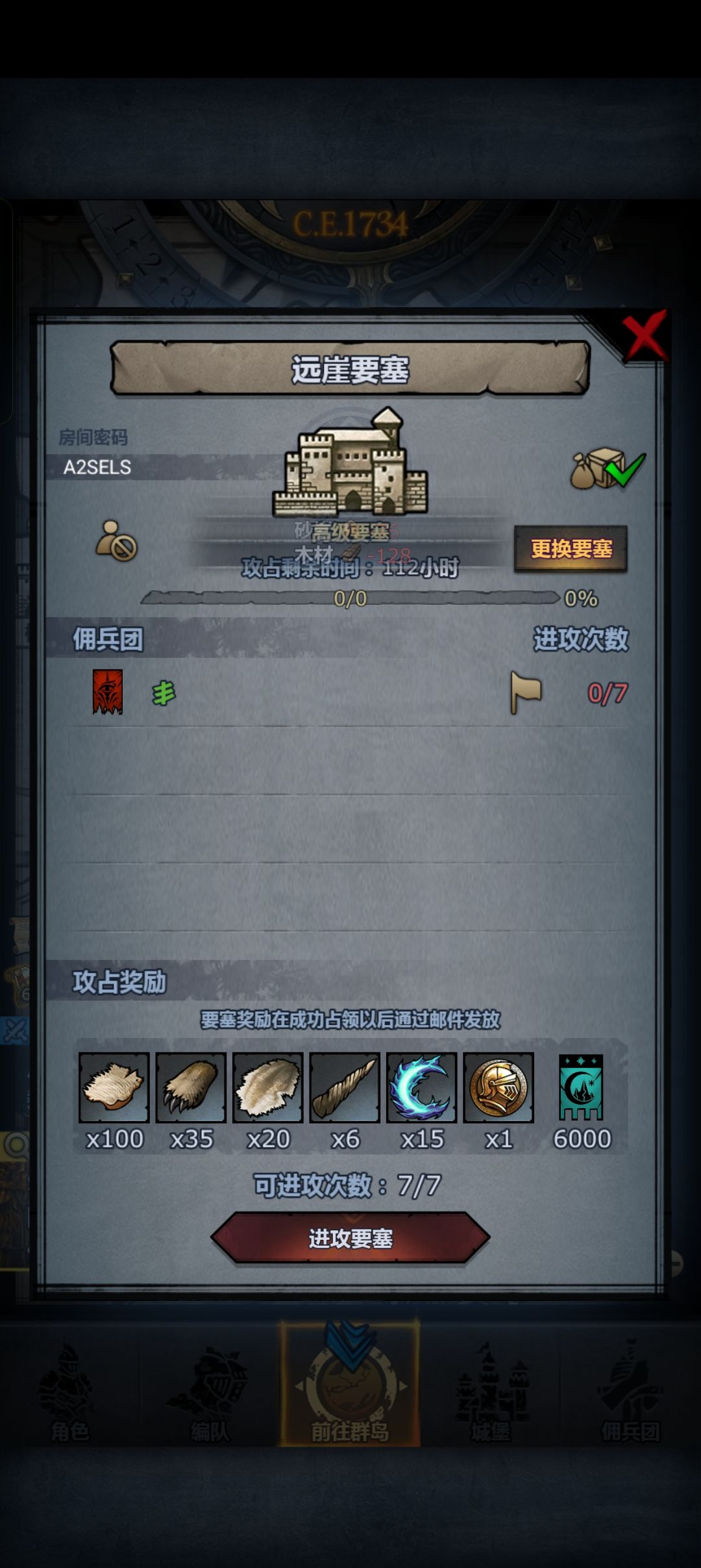 周车:圣远破 2
