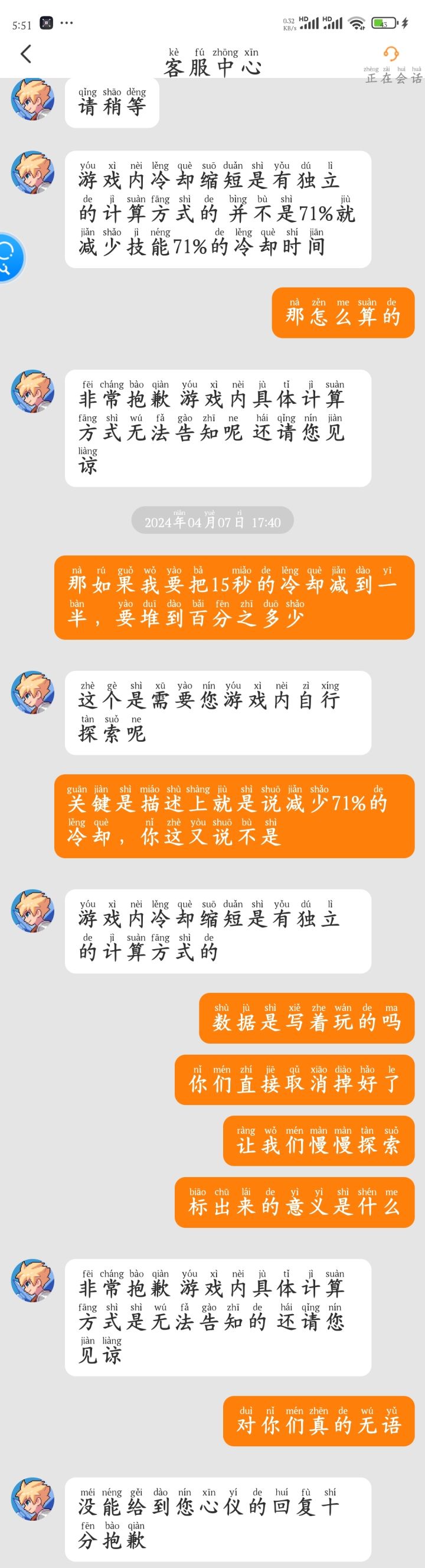 冷却怎么算的,有谁知道截图