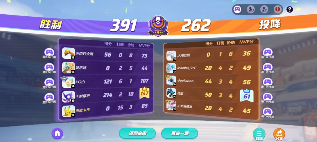 脆皮杀手皮卡丘 1