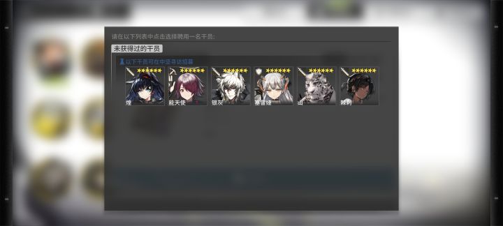 求助，六星怎么选截图