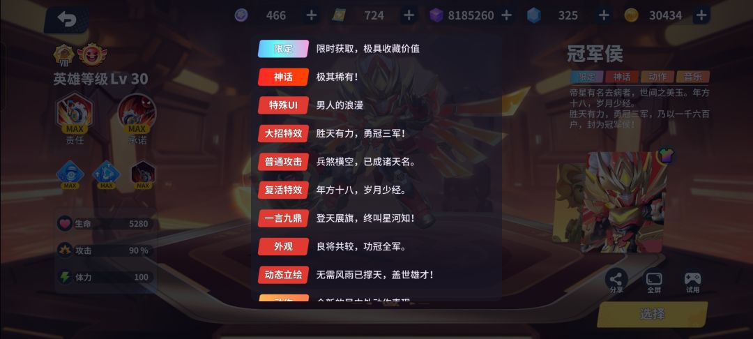 家人们赶紧上线抽这个霍去病神话！！！ 3