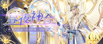 【新血统】12月8日更新公告