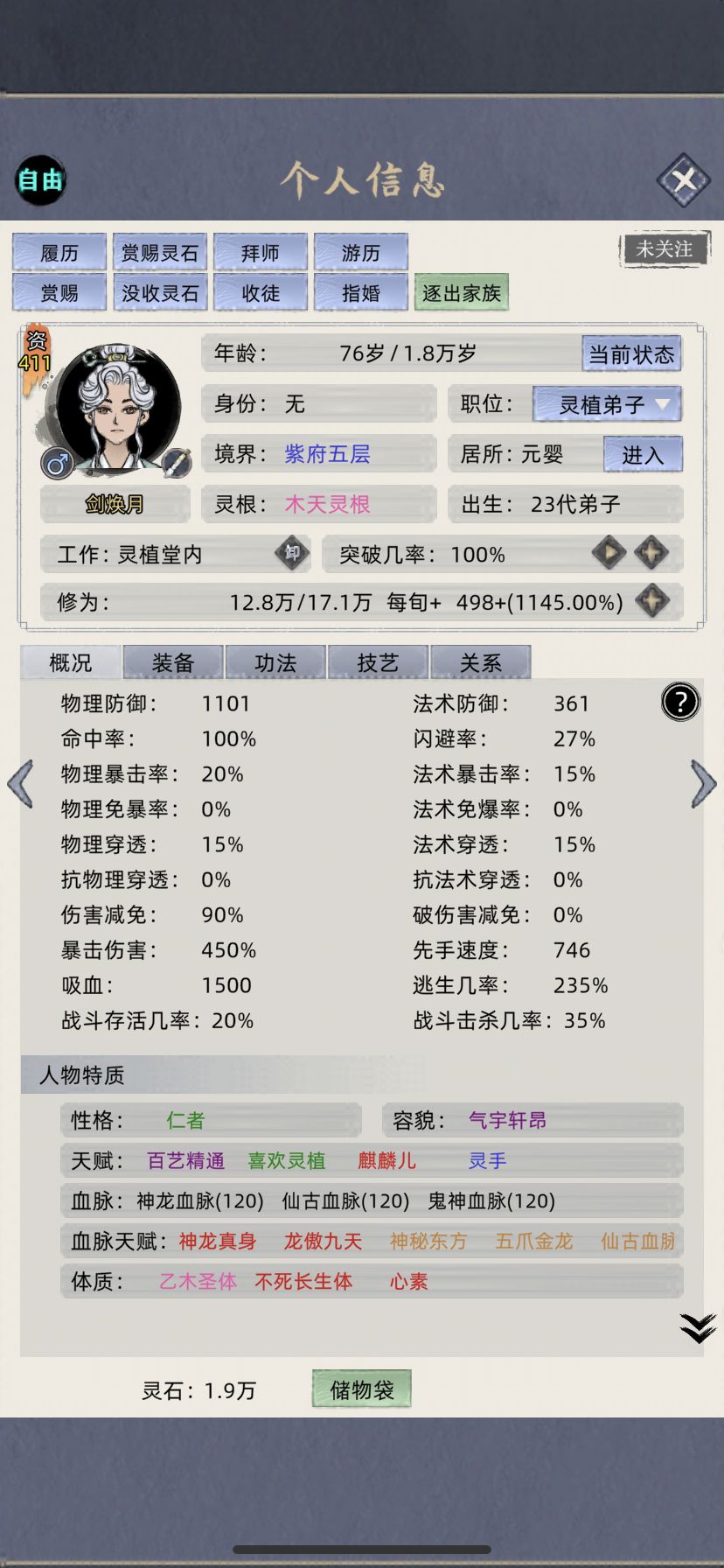 关于副职发展报告!!! 3