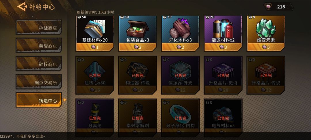 凑合着用吧 4