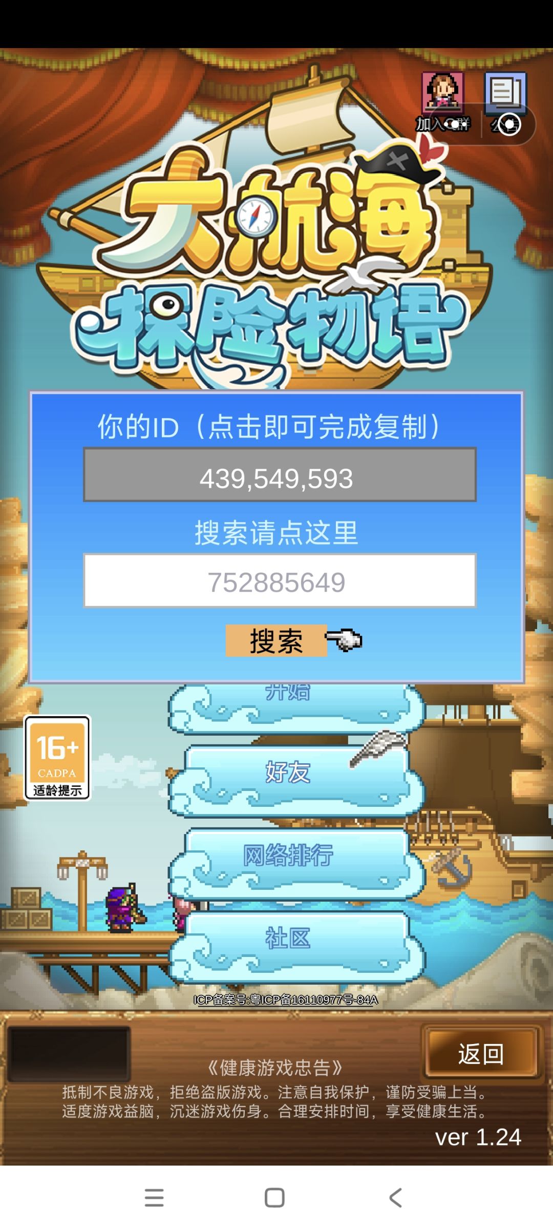 来点好友大佬们! 1