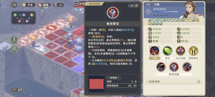 5星安娜问题,是BUG还是机制?截图