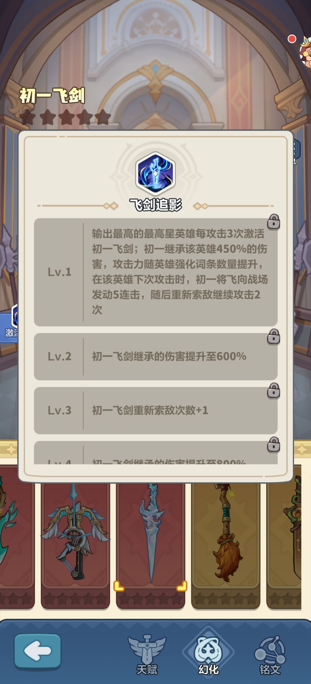 永远的蔚蓝星球×剑来联动重磅开启！ 3