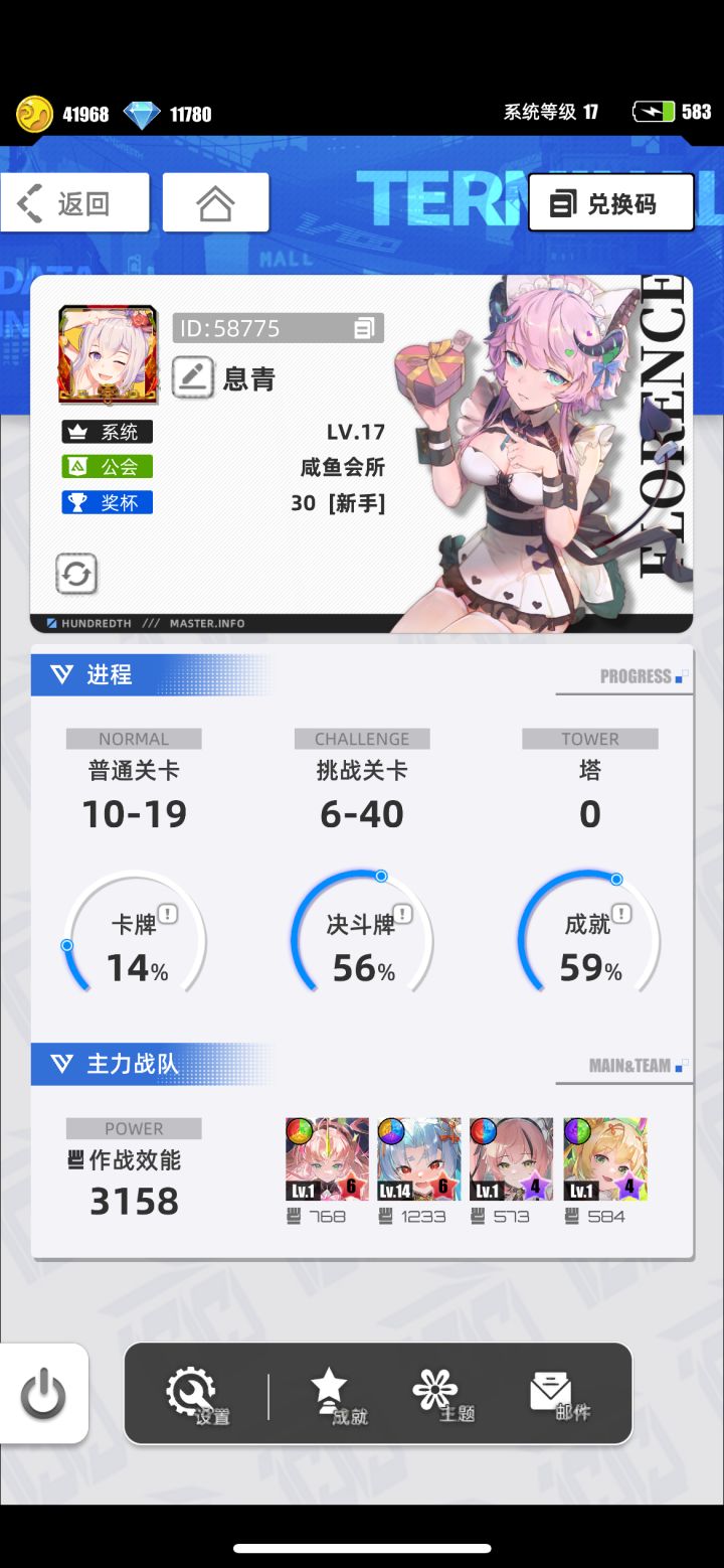 我的百分之一截图