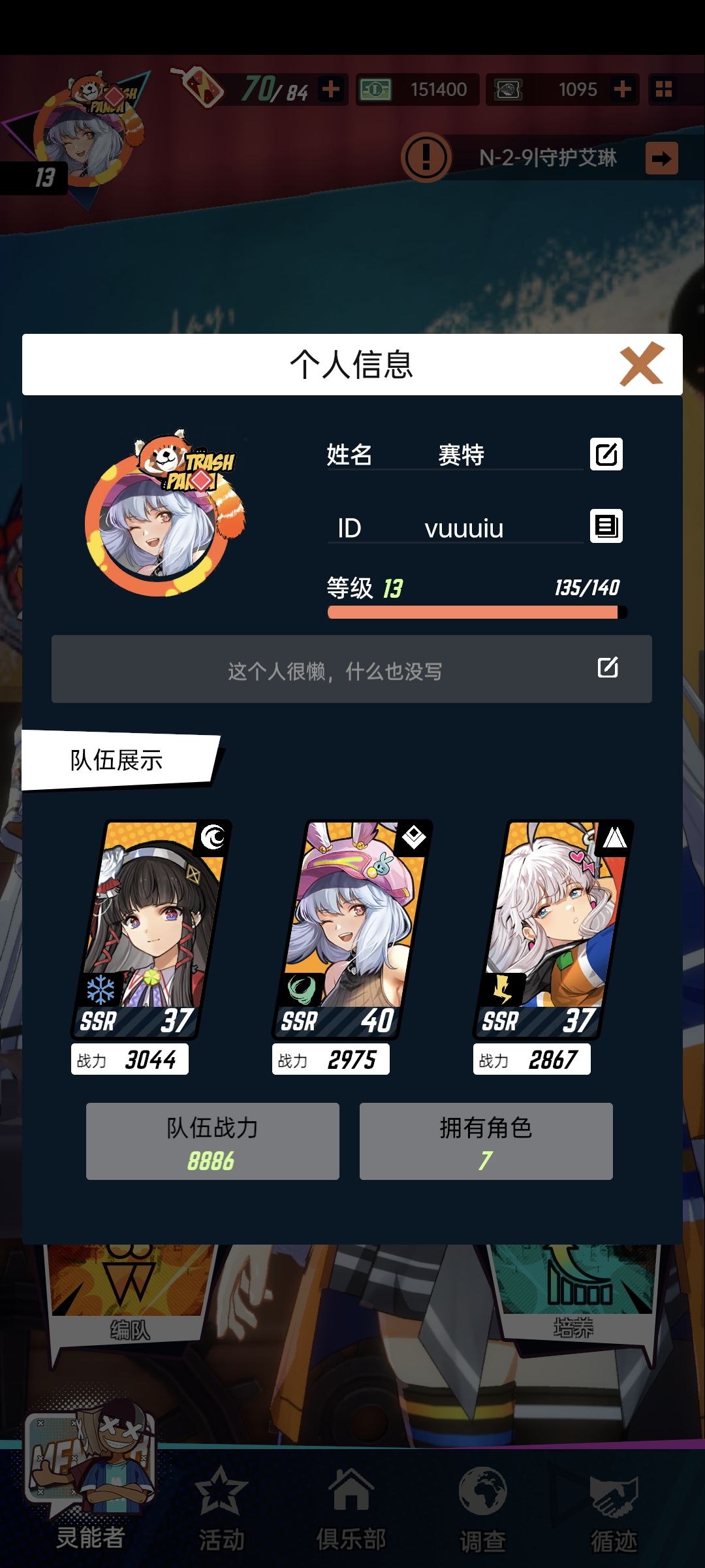 非常好玩 1