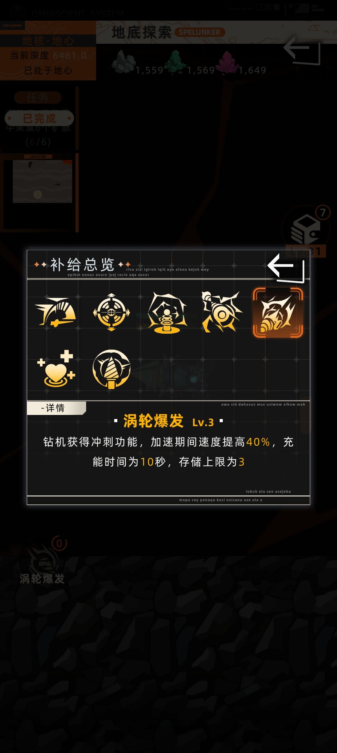 矿工攻略 3