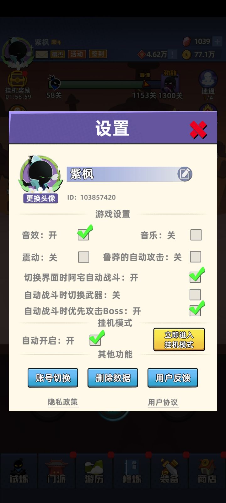 安卓加好友~截图