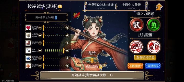 Bug截图