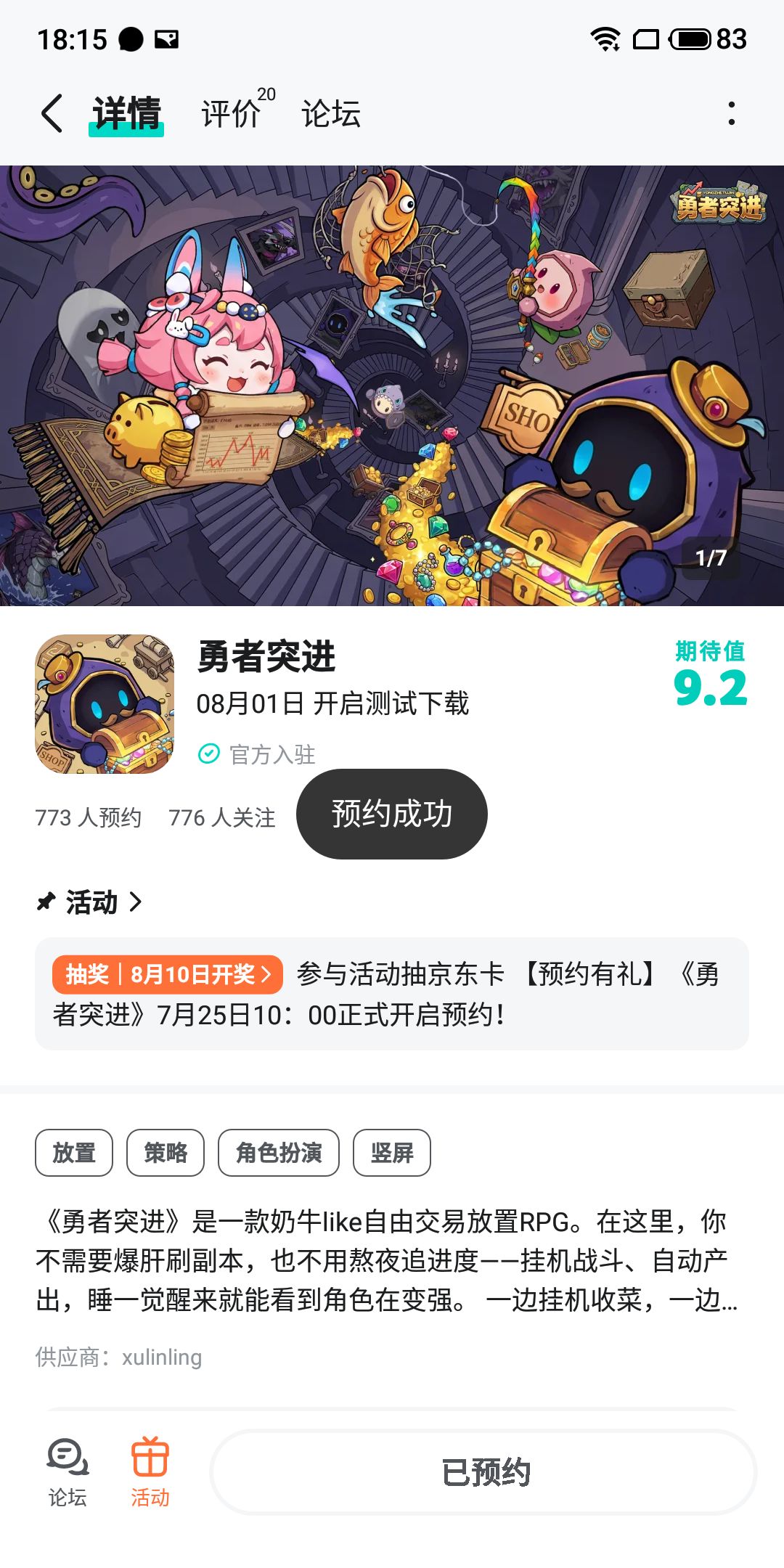 祝游戏红红火火 1