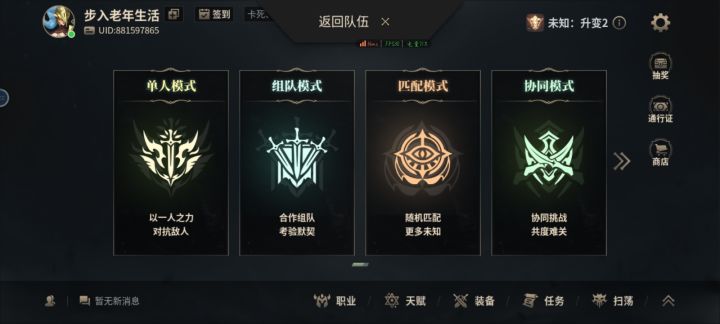 有人打地狱吗？截图