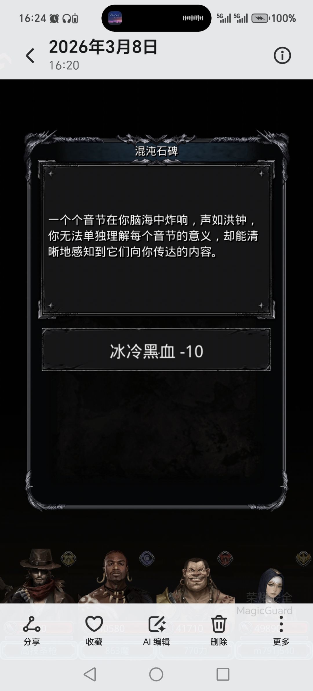 求个图49的文本 2