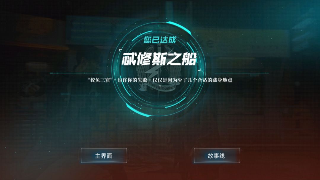 《反转21克》关键节点攻略 1
