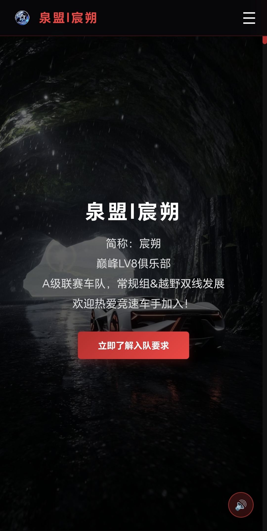 【泉盟|宸朔】俱乐部招新 I 自制网站上线 1