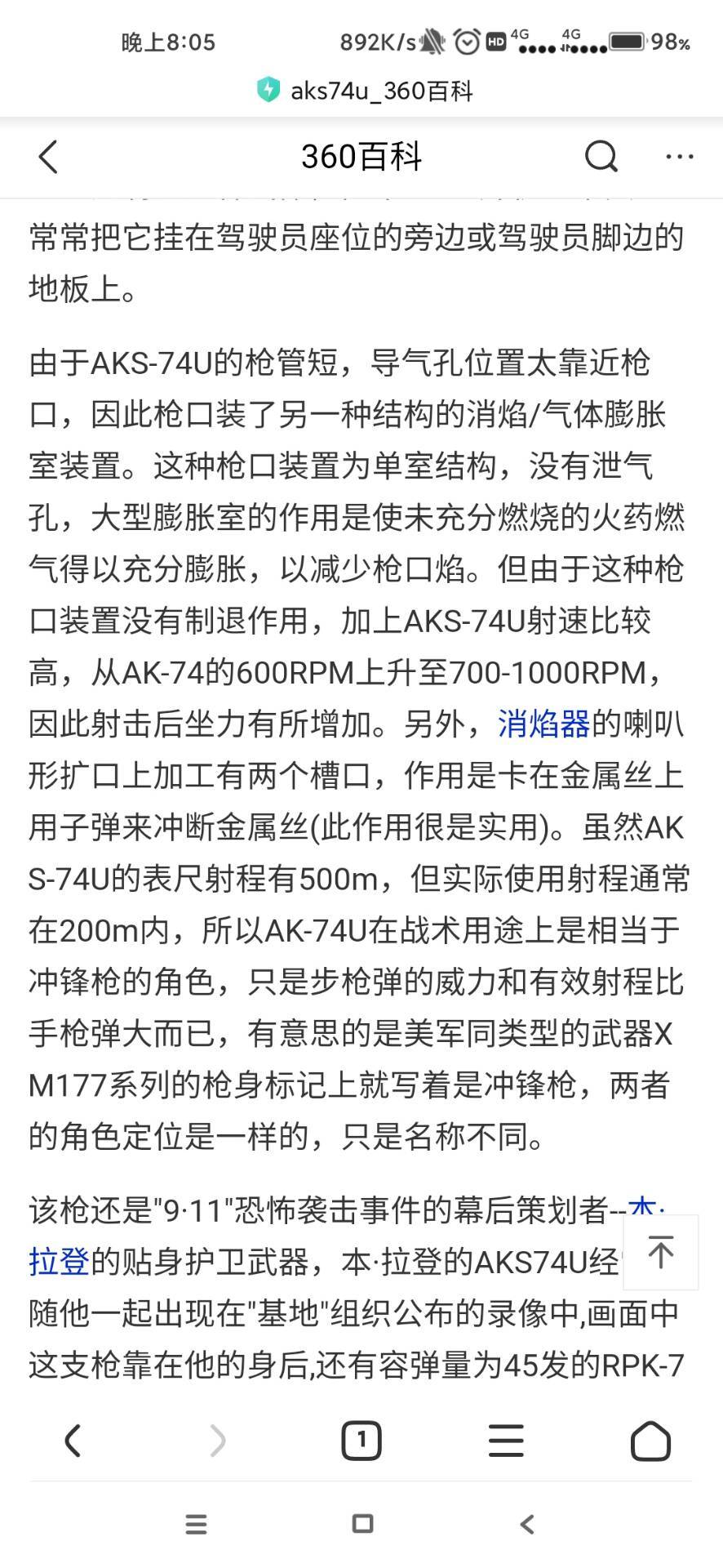 好好好,游戏强他国 1