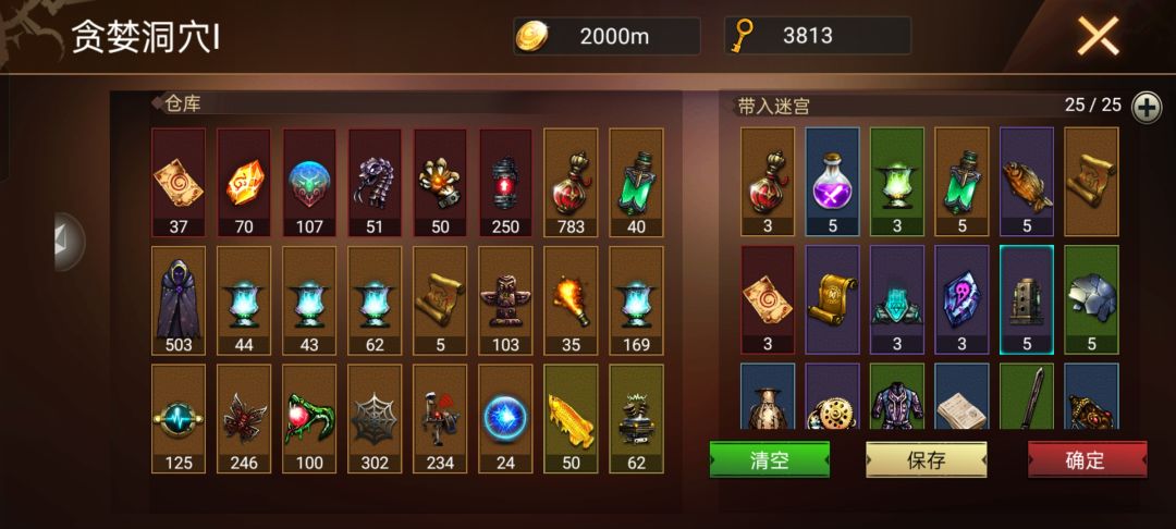 王城通关了,加油家人们 3