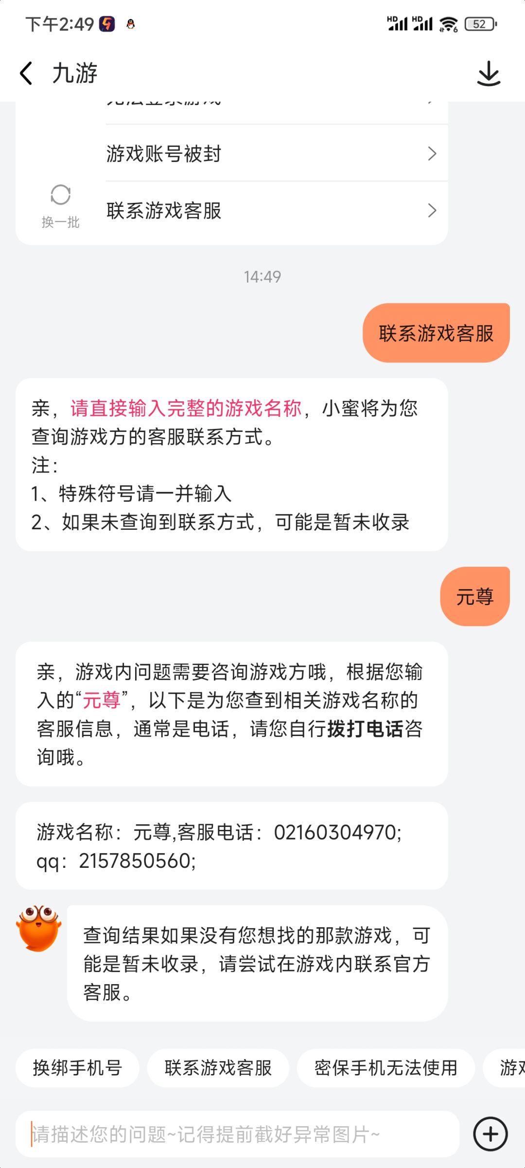啥也别说 3