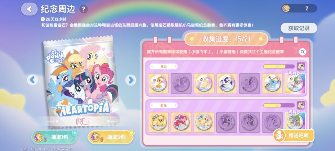 有第一排的云宝换空的这些! 1