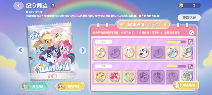 有第一排的云宝换空的这些!截图