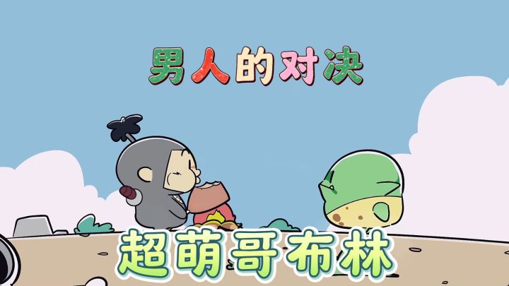 《噼里啪啦》:探索神秘世界,掌握强大武技截图