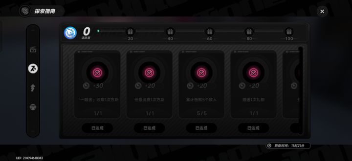 这是什么bug?截图