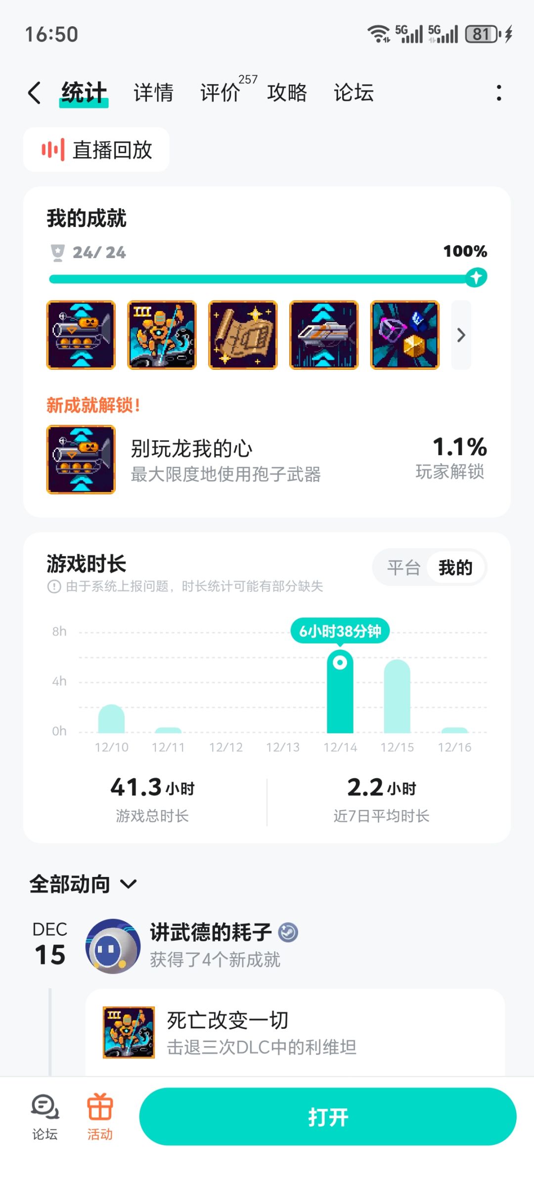 难道我真是个蠢材 1