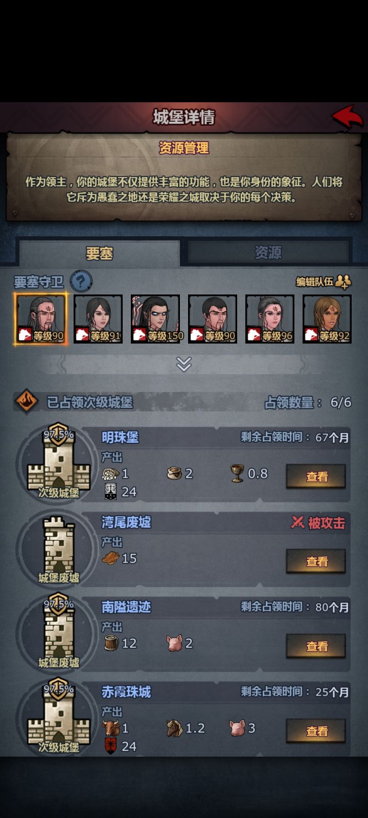 佬们,占的堡是每过多久必掉嘛截图