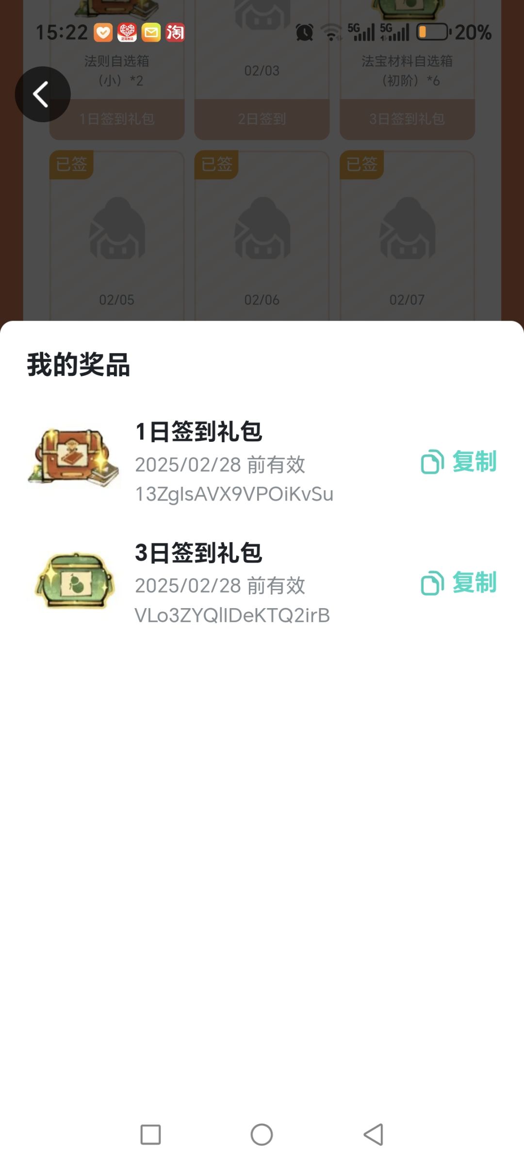 动态图片 2