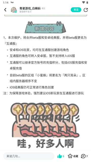 新人达到转服条件就转老服（有来自荐的吗）