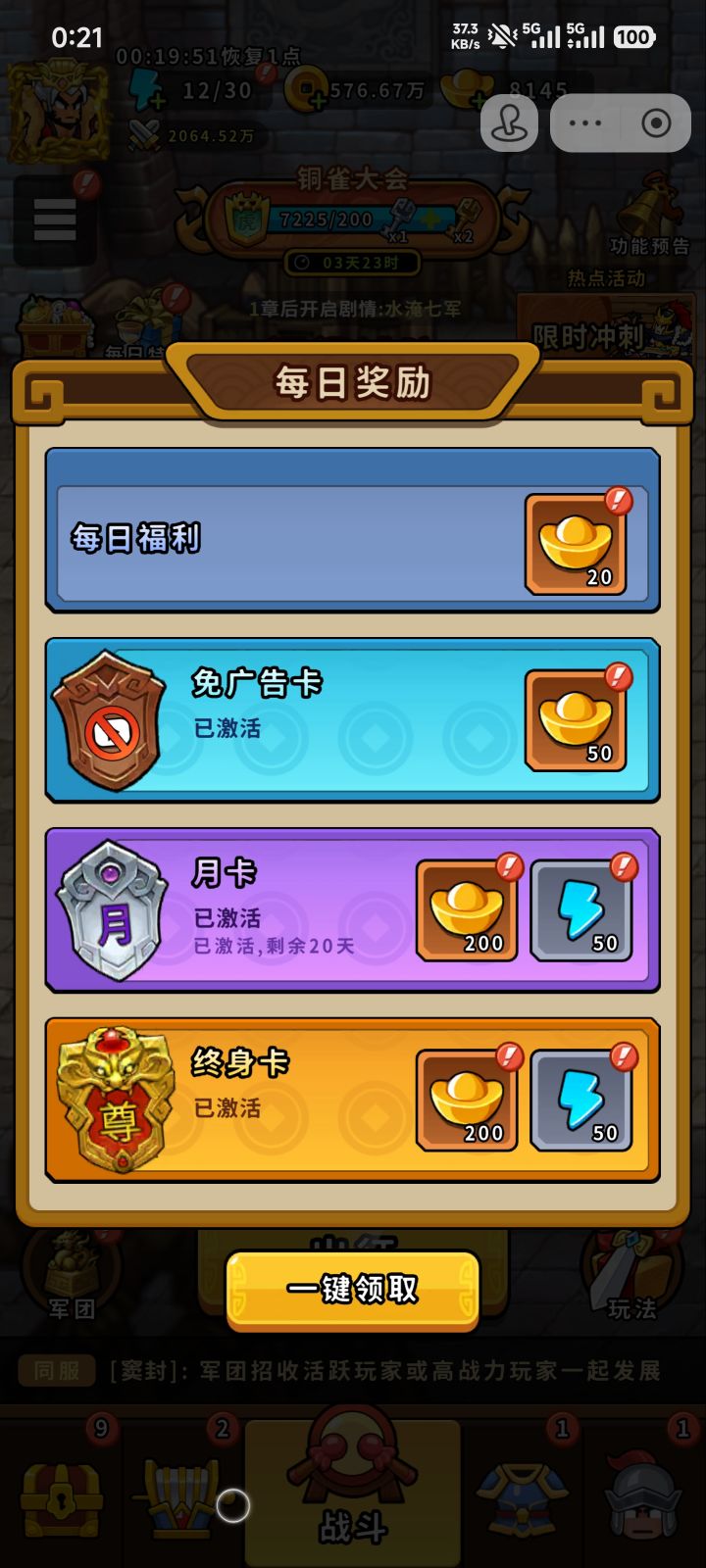 改的真难玩截图
