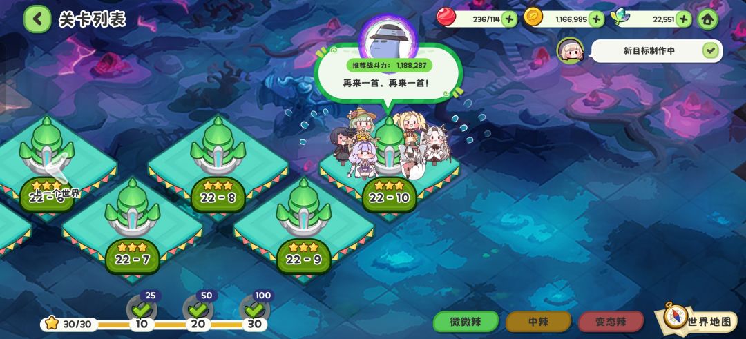 PVE全新阵容，核心就是绫。 3