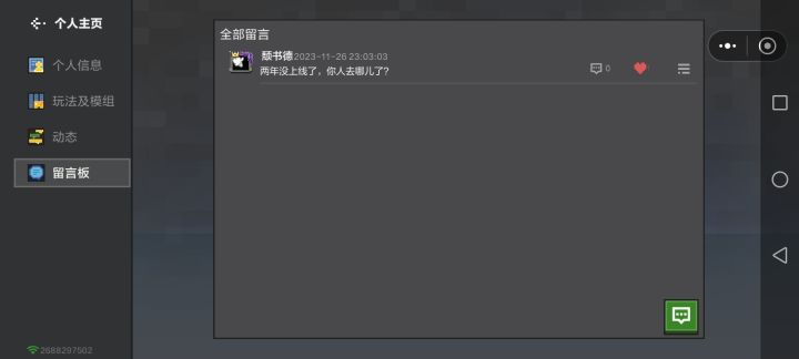 就挺心酸的,迟来了三年截图