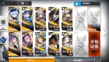 【明日方舟】TN-2恢宏摆完挂机-无声破裂-引航者试炼#05集成特辑