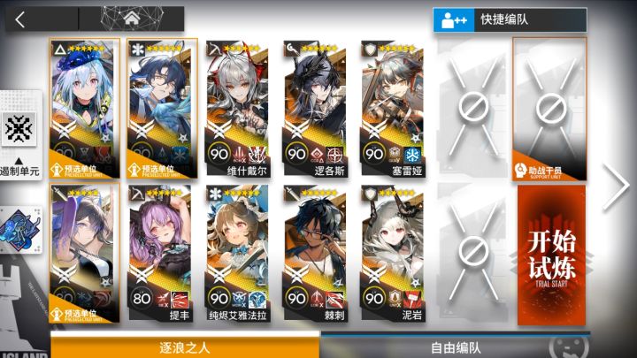 【明日方舟】TN-2恢宏摆完挂机-无声破裂-引航者试炼#05集成特辑截图