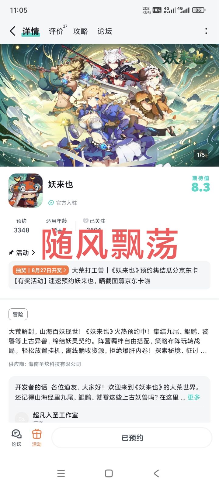 祝游戏越办越好截图