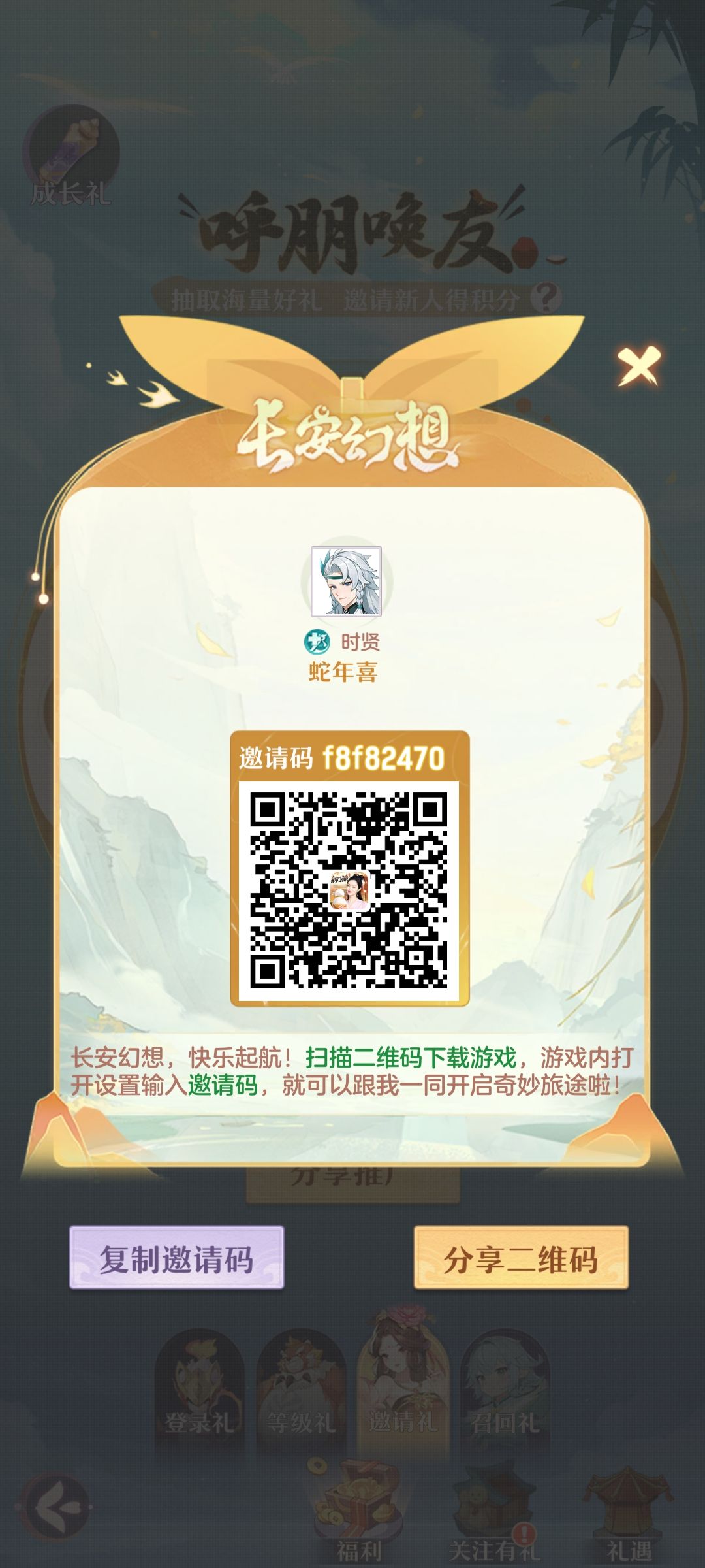 快来快来分享福利 1