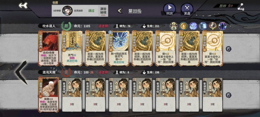 超爽无限命元全满返虚 3